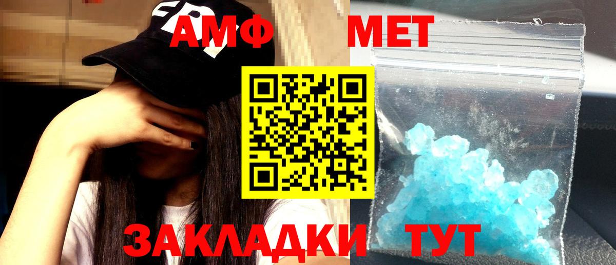 АМФЕТАМИН Розовый  Вход с VPN  Новочебоксарск 