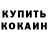 Кетамин VHQ Oxana Zimmermann