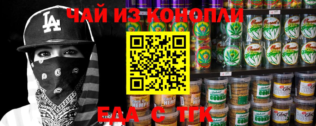 Canna-Cookies марихуана  Вход с VPN  Новочебоксарск 