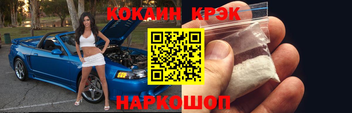 Новочебоксарск  КОКАИН Перу  Кокаин  Вход с VPN  COCAIN VHQ 