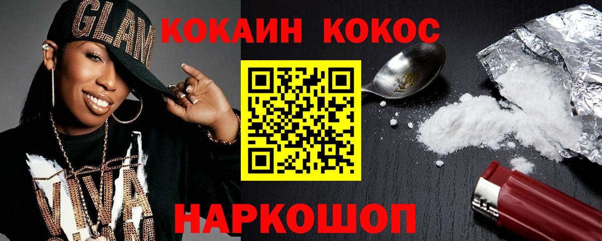COCAIN Эквадор Новочебоксарск