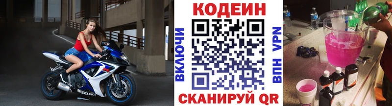 Кодеин Purple Drank  где найти   kraken как войти  Новочебоксарск 