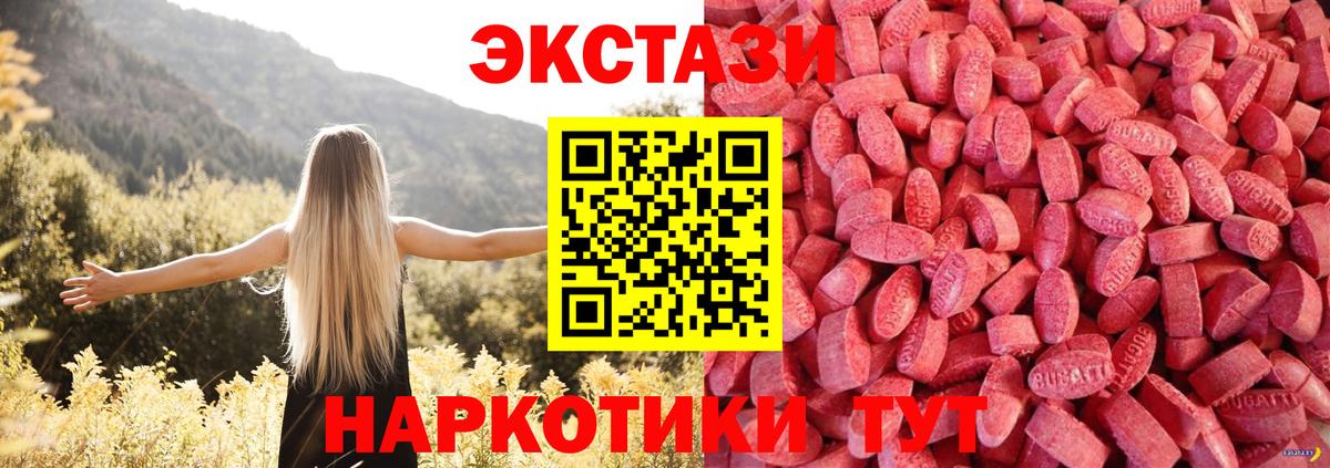 Экстази 250 мг Новочебоксарск