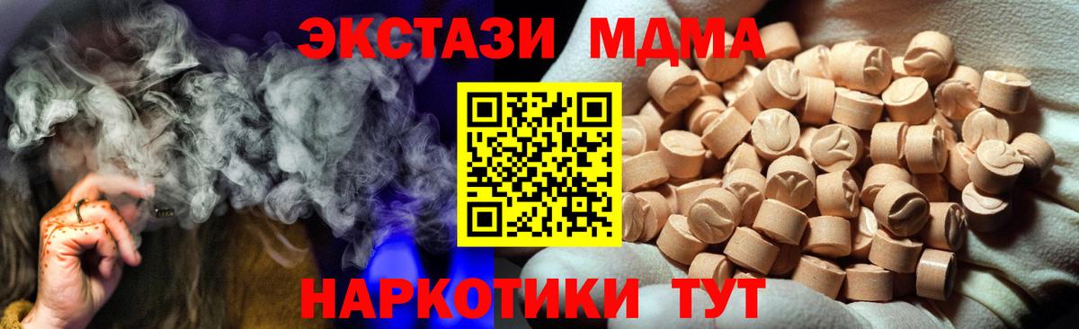 ЭКСТАЗИ  Вход с VPN  Новочебоксарск  Экстази VHQ 