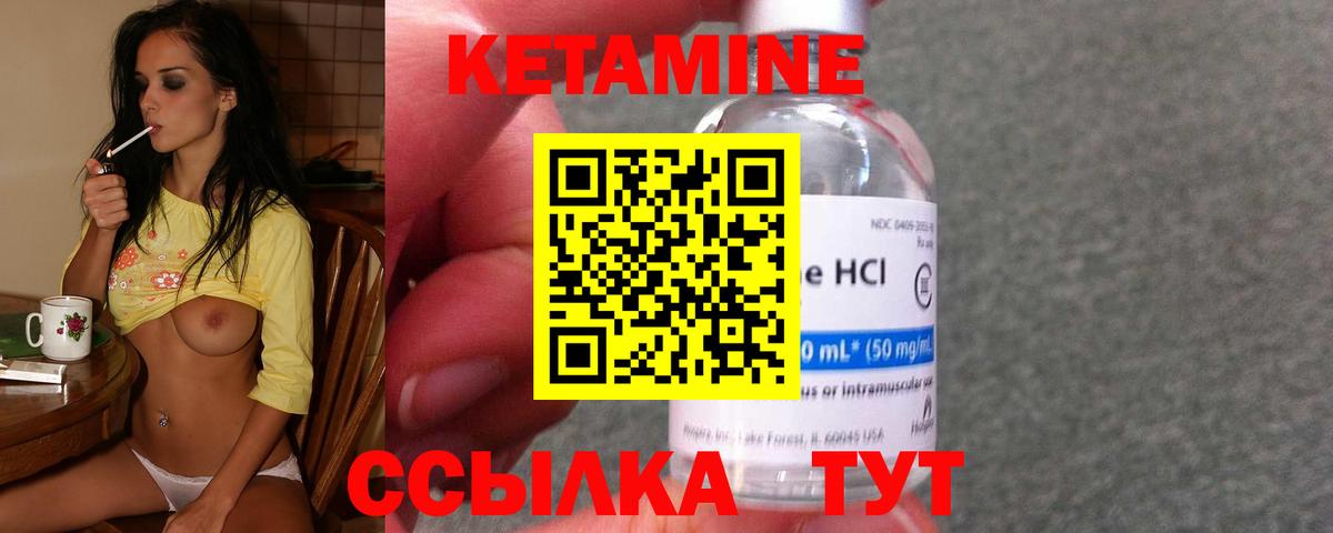 КЕТАМИН ketamine  КЕТАМИН ketamine  Вход с VPN  Новочебоксарск 
