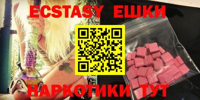 экстази Усть-Илимск