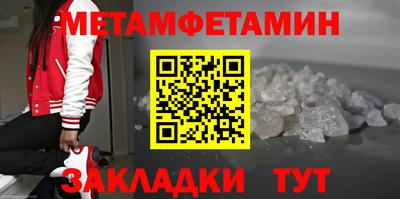 мет Ирбит