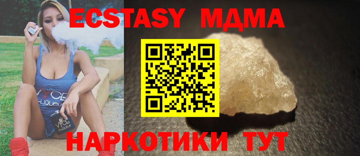 МДМА молли  Вход с VPN  MDMA молли  Новочебоксарск 