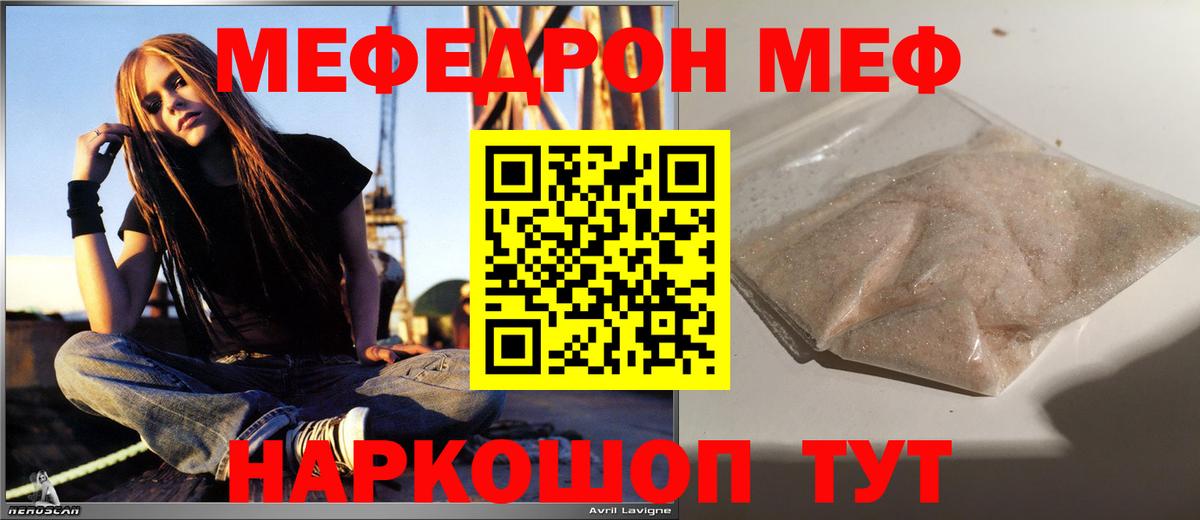 Меф мука Новочебоксарск
