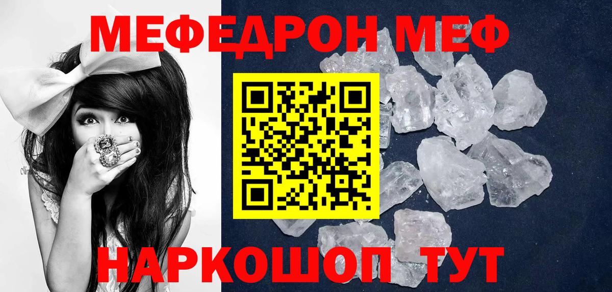 МЕФ 4 MMC  что такое наркотик  Новочебоксарск  Вход с VPN  МЕФ 