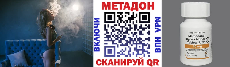 МЕТАДОН кристалл Новочебоксарск