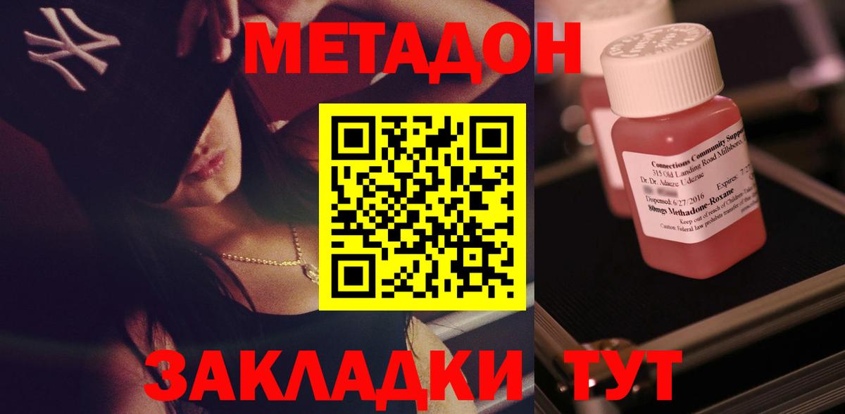 hydra tor  МЕТАДОН мёд  Метадон methadone  Вход с VPN  Новочебоксарск 