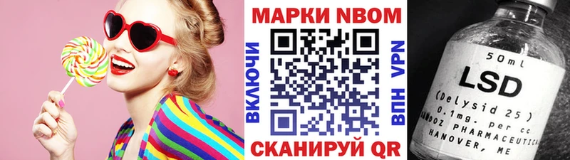 Марки 25I-NBOMe 1500мкг  Новочебоксарск 